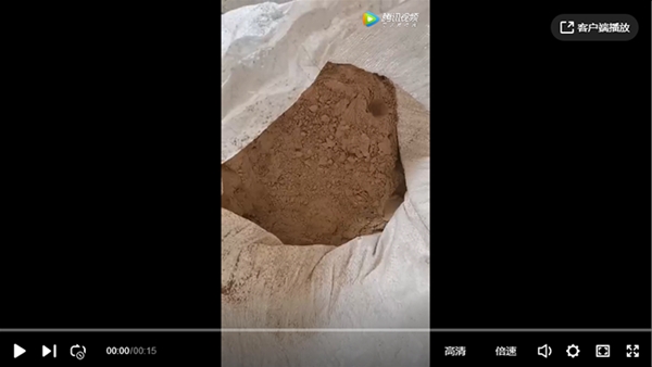 成品膨潤(rùn)土視頻