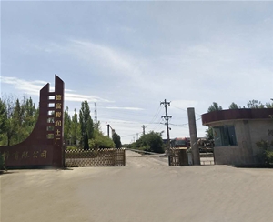 膨潤土廠區環境
