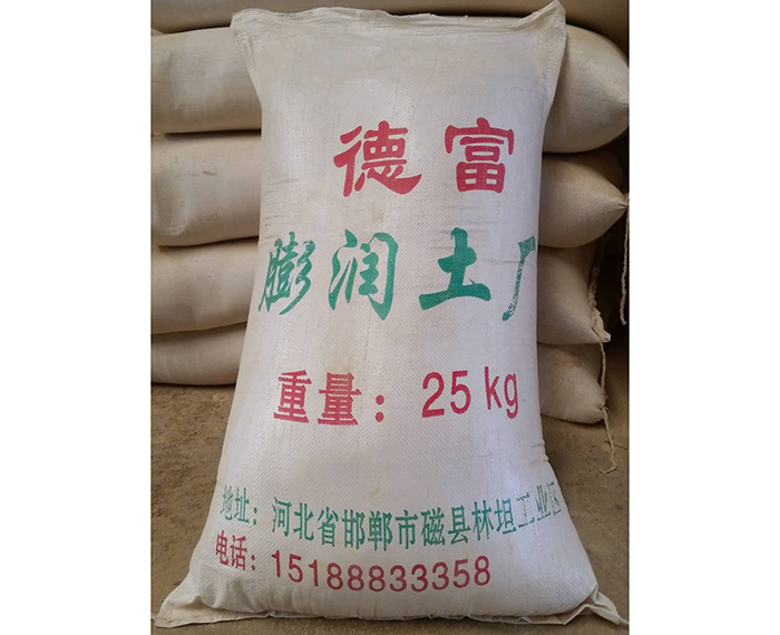 鈉基膨潤土 (3)