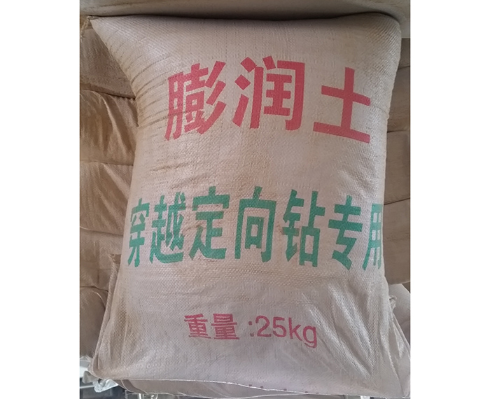 鉆井泥漿膨潤(rùn)土 (4)