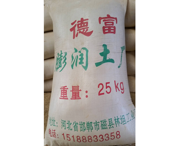 鑄造膨潤土 (3)