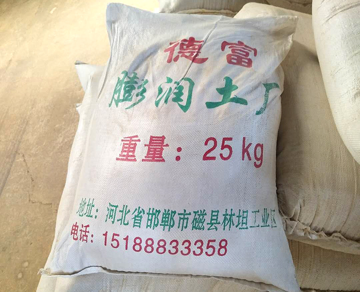 鈉基膨潤土