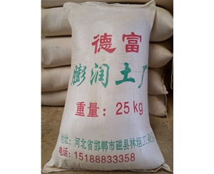 鈉基膨潤(rùn)土 (3)