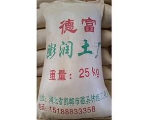 肥料膨潤(rùn)土 (2)