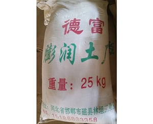 鑄造膨潤土 (1)