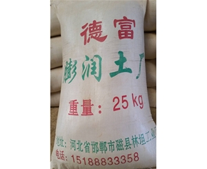鑄造膨潤土 (3)